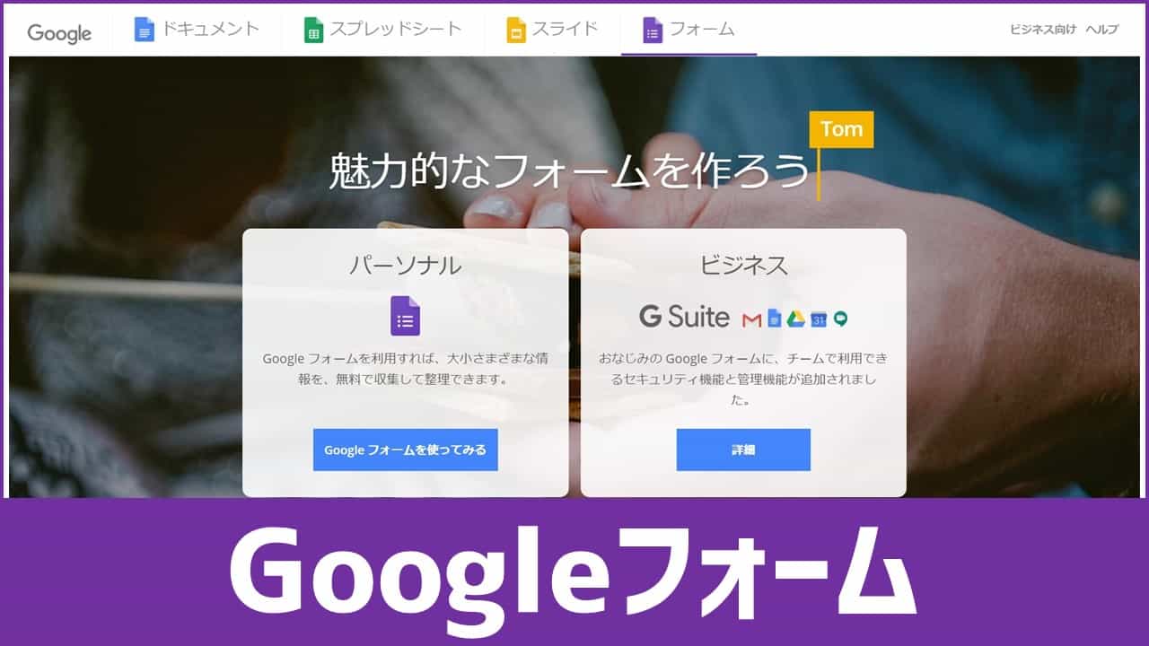 簡単図解 Google フォームの使い方 活用方法 あそびdeまなぶ