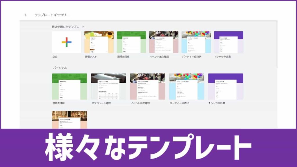 簡単図解 Google フォームの使い方 活用方法 あそびdeまなぶ