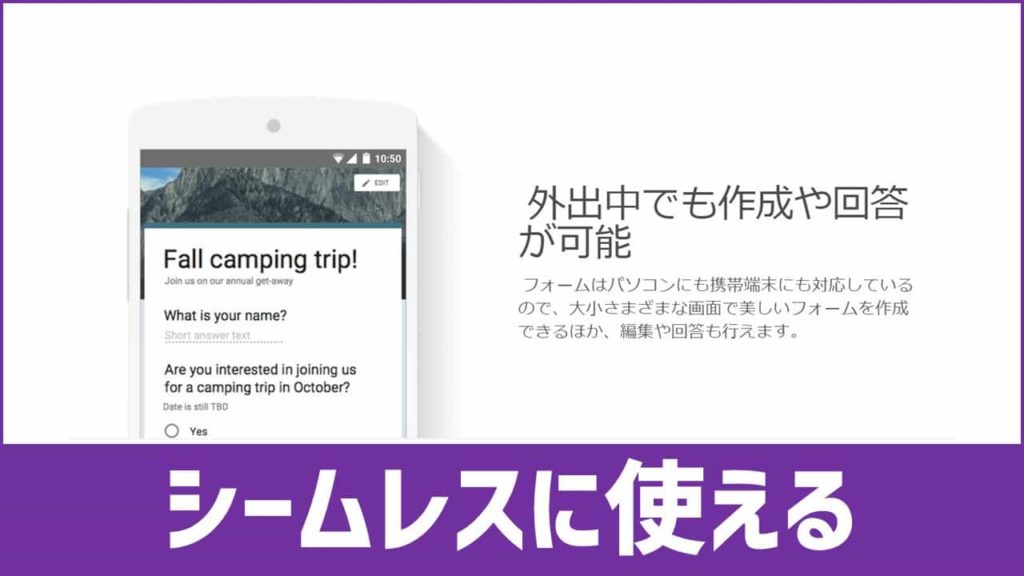 簡単図解 Google フォームの使い方 活用方法 あそびdeまなぶ