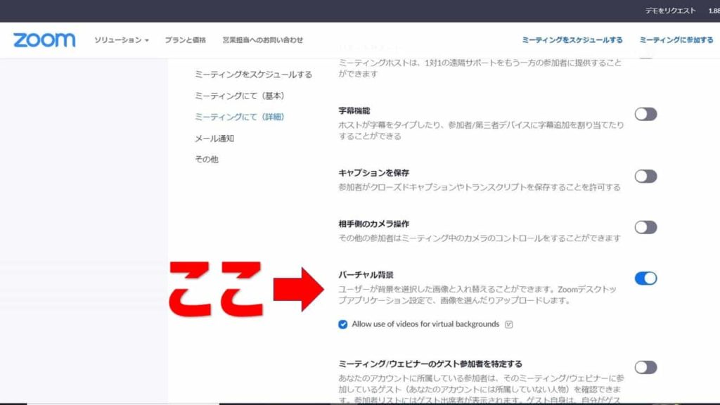 簡単図解 Zoomバーチャル背景の設定方法 あそびdeまなぶ