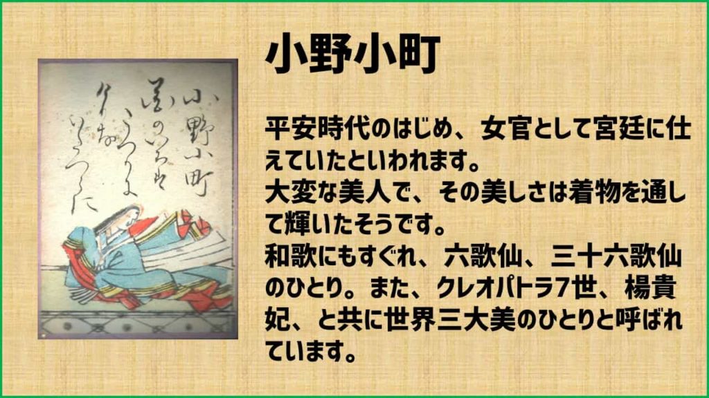 英語で百人一首 第九首 花の色は 小野小町 あそびdeまなぶ