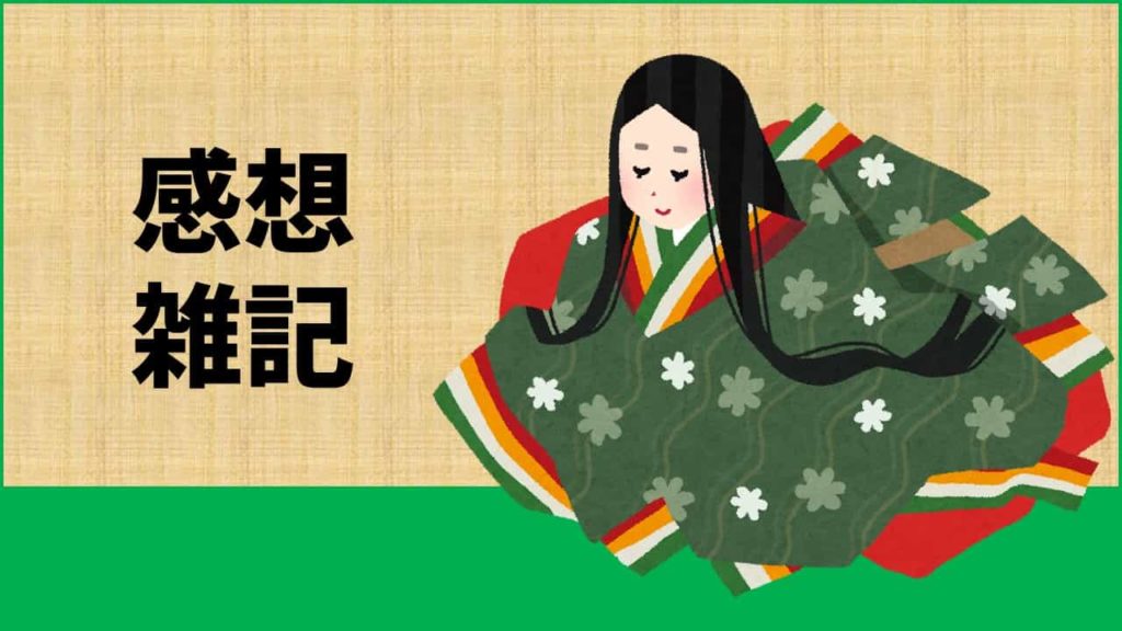 英語で百人一首 第九首 花の色は 小野小町 あそびdeまなぶ