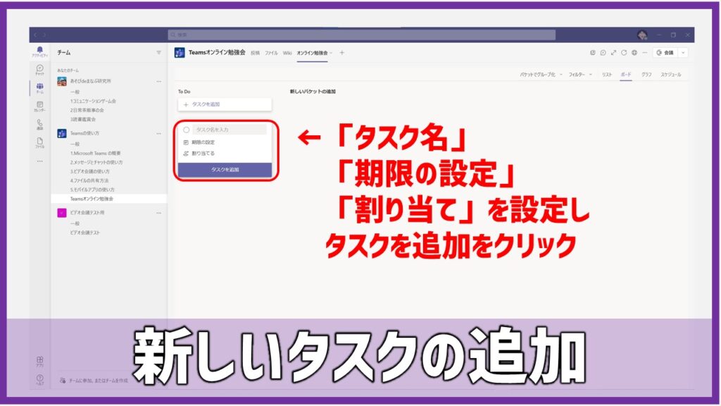 パソコン便利技 Microsoft Teams上でplannerを使う方法 簡単図解 あそびdeまなぶ