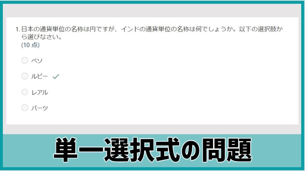 Microsoft Forms活用術 クイズ テストの作成方法 あそびdeまなぶ